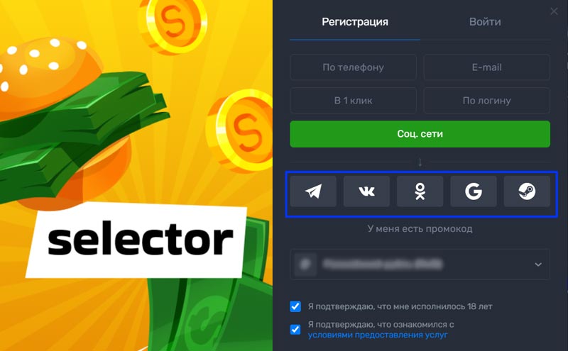 Форма для регистрации новичков